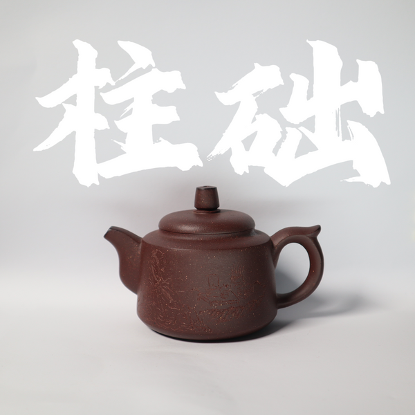 180cc(for 2-4 people) Handcrafted TianQing Clay ZhuChu teapot with Handle for Oolong Tea/White Tea/Black Tea