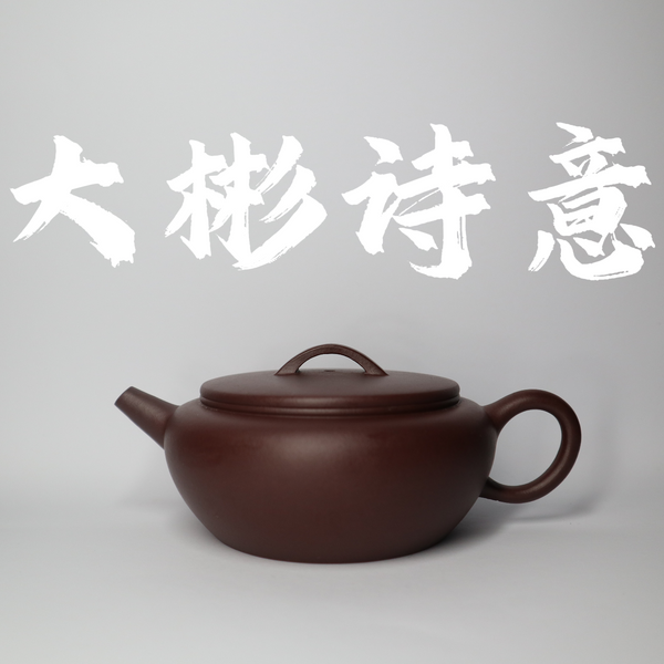 160cc(for 1-2 person) Traditional Purple Clay DaBinShiYi Teapot with handle for black tea/white tea/pu'erh tea/Osmanthus