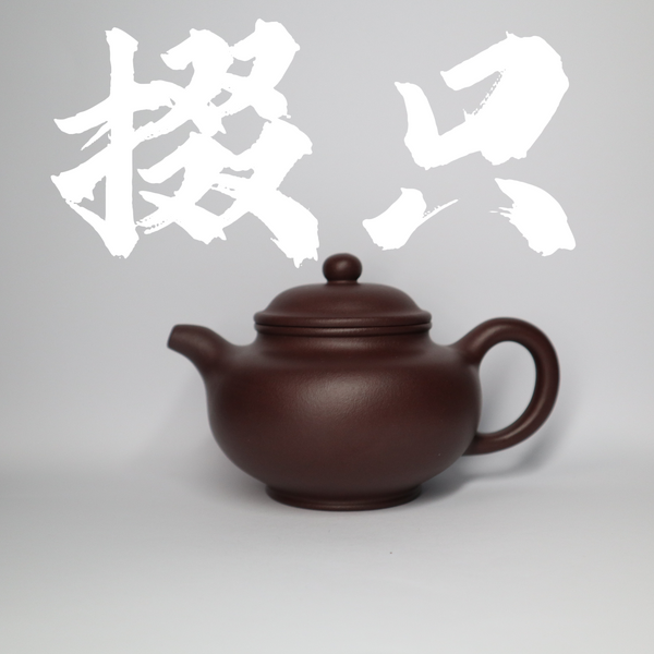 150cc(for 1-2 person) Traditional Purple Clay DuoZhi Teapot with handle for black tea/white tea/pu'erh tea/Osmanthus