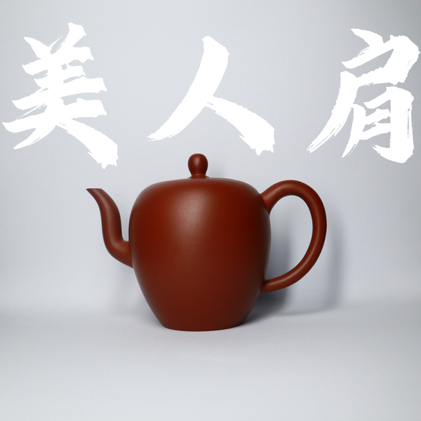 200cc(for 2-4 person) Handcrafted HongPiLong Clay MeiRenJian Teapot with Handle for Pu'erh tea/Oolong tea/White tea/Black tea