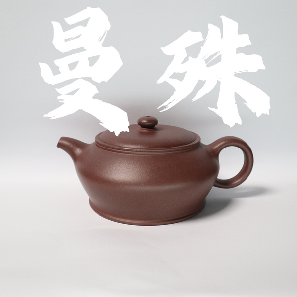 180cc(for 1-3 people) ZiNi Clay ManShu Teapot for Pu'er Tea/Black Tea/Dark Tea