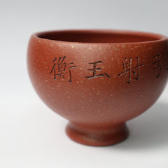 Raw Ore DengKeHou ZiSha Cup 原矿 登科后 紫砂杯 80cc