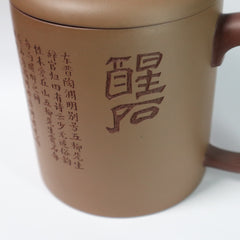 Raw Ore ZiNi ZiSha GaiCup 原矿 紫泥 紫砂盖杯 350cc