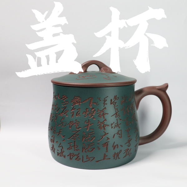 300cc Traditional Double Color Clay ZiSha Cup with Hand-carved Poem