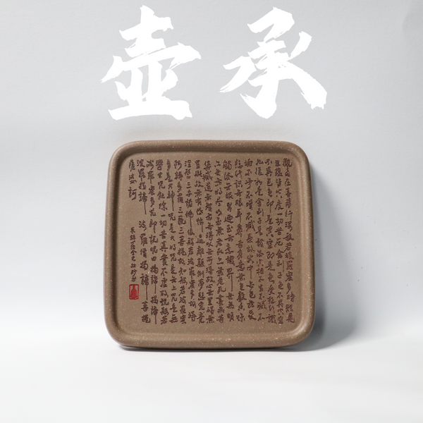 Traditional handcrafted Square ZiSha mini HuCheng with Hand-carved