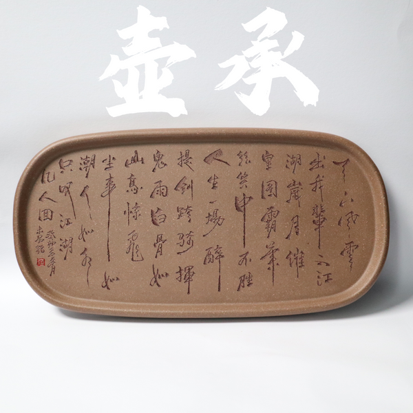 Handcrafted QingHui Clay ZiSha HuCheng with Hand-carved