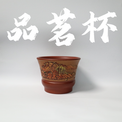 Raw Ore ShanShui ZiSha Cup 原矿 山水 紫砂杯 90cc