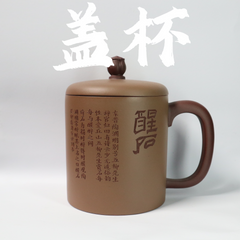 Raw Ore ZiNi ZiSha GaiCup 原矿 紫泥 紫砂盖杯 350cc