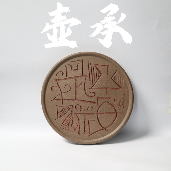 Traditional handcrafted Circle ZiSha mini HuCheng with Hand-carved