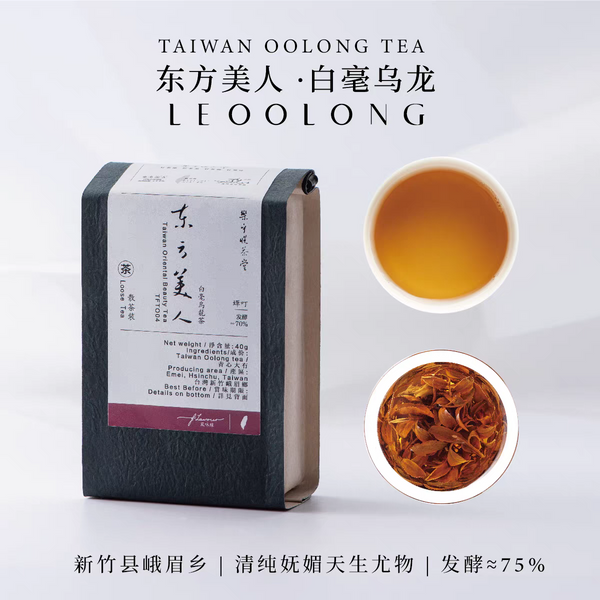 Tai Wan Dong Fang Beauty Oolong Tea (Nectar, Floral fragrance)- 40g
