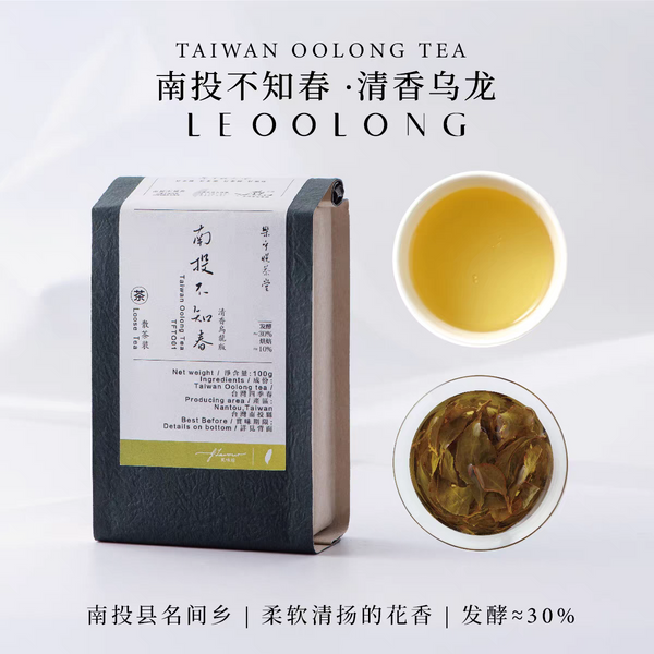 Tai Wan Si Ji Chun Oolong Tea - 100g