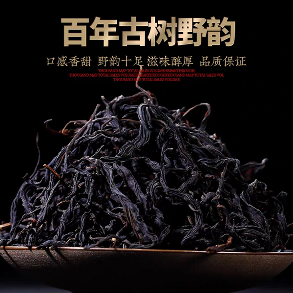 NEW 2025 Yun Nan Gu Shu Black Tea(Special Grade) - 200g